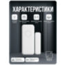 Беспроводной магнитоконтактный датчик (геркон) двери/окна для охраной сигнализации PST DS103
