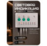 Комплект защиты от протечек KIT-QT0702-DN15 на 1/2" с проводными датчиками протечки 6 метров, блоком управления