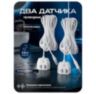 Шаровый кран QT07-S2-DN15 на 1/2" проводные датики воды