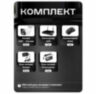 Комплект видеонаблюдения WIFI 3Мп KIT-W308TB беспроводной, 8 камер для улицы, удаленный доступ