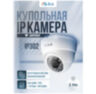 Купольная камера видеонаблюдения IP 2Мп 1080P PST IP302