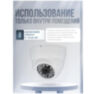 Купольная камера видеонаблюдения IP 2Мп 1080P PST IP302