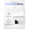 Камера видеонаблюдения WIFI 3Мп Ps-Link PS-XMC30 / LED подсветка