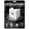 Кронштейн для камеры видеонаблюдения монтажный угловой большой белый