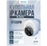 Купольная камера видеонаблюдения IP PST IP308PM матрица 8Мп с POE питанием и микрофон