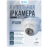 Купольная камера видеонаблюдения IP 2Мп PST IP302R с вариофокальным объективом