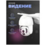 Камера видеонаблюдения WIFI 5Мп Ps-Link WPM50HD поворотный механизм