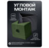 Кронштейн для камеры видеонаблюдения монтажный угловой большой зеленый