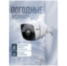 Цилиндрическая камера видеонаблюдения IP 2Мп 1080P PST IP102P со встроенным POE питанием