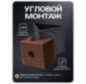 Кронштейн для камеры видеонаблюдения монтажный угловой большой медный