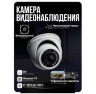 Комплект видеонаблюдения AHD 5Мп KIT-A503HDV 3 камеры, антивандальный