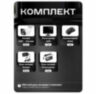 Комплект видеонаблюдения WIFI с монитором 5Мп KIT-W508TB-M беспроводной, 8 камер для улицы, ночное видение, удаленный доступ