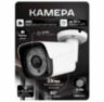 Комплект видеонаблюдения WIFI с монитором 5Мп KIT-W508TB-M беспроводной, 8 камер для улицы, ночное видение, удаленный доступ