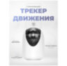 Камера видеонаблюдения WIFI 3Мп Ps-Link XMH30 поворотный механизм