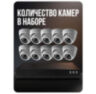 Комплект видеонаблюдения IP 2Мп KIT-A210IP-POE 10 камер с ночной съемкой для помещения, с датчиком движения, питание PoE