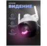 Камера видеонаблюдения 4G 2Мп PS-GBF20 микрофон, динамик, ИК-подсветка, слот microSD, приложение Yoosee
