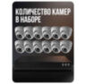 Комплект видеонаблюдения IP 2Мп KIT-A212IP-POE 12 камер с ночной съемкой для помещения, с датчиком движения, питание PoE