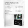 Система СКУД KIT-T12MF-350UPS с доводчиком 85, блоком резервного питания, 7Ач, сенсорная панель, mifare
