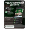 Комплект видеонаблюдения IP 2Мп KIT-C201POE-YE облако IPEye, одна уличная камера