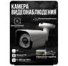Комплект видеонаблюдения AHD 5Мп KIT-C514HD 14 камер для улицы, ночная съемка, датчик движения