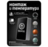 Кнопка выхода пластик OP04 Черная, накладная, контакты НО и НЗ, для помещения