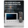 Комплект видеодомофона Ps-Link PS-854KB с вызывной панелью, управление электрозамком, монитор 4" для квартиры, дома, дачи