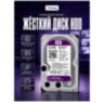 Жесткий диск HDD 3.5 Western Digital Purple SATA 6Тб внутренний (восстановленный)