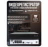 Комплект видеонаблюдения IP 2Мп KIT-A205IPM-POE 5 камер с микрофоном для помещения, питание PoE, ночная съёмка