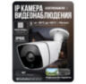 Комплект видеонаблюдения IP 2Мп KIT-C205IP-POE 5 камер с ночной съемкой для улицы, с датчиком движения, питание PoE