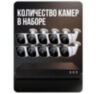 Комплект видеонаблюдения IP 2Мп KIT-С210IP-POE 10 камер с ночной съемкой для улицы, с датчиком движения, питание PoE