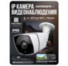 Комплект видеонаблюдения IP 2Мп KIT-С210IP-POE 10 камер с ночной съемкой для улицы, с датчиком движения, питание PoE