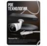 Комплект видеонаблюдения IP 2Мп KIT-С210IP-POE 10 камер с ночной съемкой для улицы, с датчиком движения, питание PoE