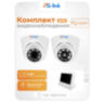 Комплект видеонаблюдения AHD 5Мп KIT-A9502HD 2 камеры для помещения, регистратор с монитором