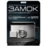 Замок электромоторный со считывателем PS-EMTL-SS-ID V2 с RFID считывателем