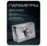 Замок электромоторный со считывателем PS-EMTL-SS-ID V2 с RFID считывателем