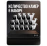 Комплект видеонаблюдения IP 2Мп KIT-С214IP-POE 14 камер с ночной съемкой для улицы, с датчиком движения, питание PoE