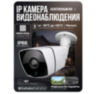 Комплект видеонаблюдения IP 5Мп KIT-C505IP-POE 5 камер с ночной съемкой для улицы, с датчиком движения, питание PoE