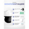Поворотная камера видеонаблюдения WIFI 3Мп Ps-Link WPN5X30HD с 5x оптическим зумом