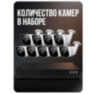 Комплект видеонаблюдения IP 5Мп KIT-С509IP-POE 9 камер с ночной съемкой для улицы, с датчиком движения, питание PoE