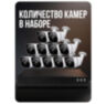 Комплект видеонаблюдения IP 5Мп KIT-С511IP-POE 11 камер с ночной съемкой для улицы, с датчиком движения, питание PoE