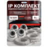 Комплект видеонаблюдения IP 5Мп KIT-A504POE-YE-LT 4 камеры с сервисом IPEYE, для ПВЗ, офиса, производства