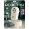 Розетка WIFI LSPA8 умная на 10А с мониторингом энергии, приложение, работа по расписанию
