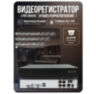 Комплект видеонаблюдения IP 2Мп KIT-A203IP-POE 3 камеры с ночной съемкой для помещения, с датчиком движения, питание PoE