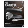 Комплект видеонаблюдения IP 2Мп KIT-A203IP-POE 3 камеры с ночной съемкой для помещения, с датчиком движения, питание PoE