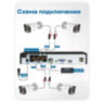 Комплект видеонаблюдения IP 2Мп Nevview NVE-B203-POE 3 уличные камеры с ночной съемкой, датчиком движения