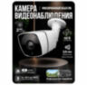 Комплект видеонаблюдения IP 2Мп KIT-C203IP-PL 3 камеры для улицы, программный датчик движения, удаленный доступ, ночное видение