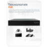Комплект видеонаблюдения IP 2Мп KIT-B208IP-POE 8 камер с ночной съемкой, с датчиком движения, питание PoE