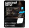Комплект видеонаблюдения IP 2Мп KIT-A201IP-PL 1 камера, программный датчик движения, удаленный доступ, ночное видение