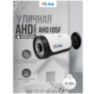 Камера видеонаблюдения AHD 5Мп AHD105F угол обзора 140°, уличная, без микрофона