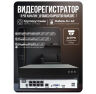 Комплект видеонаблюдения IP 5Мп KIT-C508IP-POE 8 камер с ночной съемкой для улицы, с датчиком движения, питание PoE